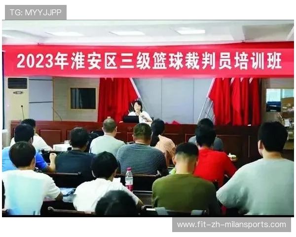 国际篮球联赛裁判教育资源第80批更新上线，国际级篮球裁判要求